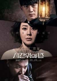 House of the Disappeared izle