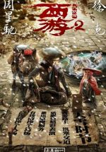 Journey to the West: Demon Chapter izle