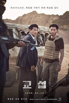 Hedefteki Adam (Gyoseob) izle